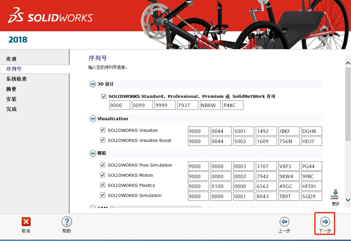 sw2025破解版安装教程